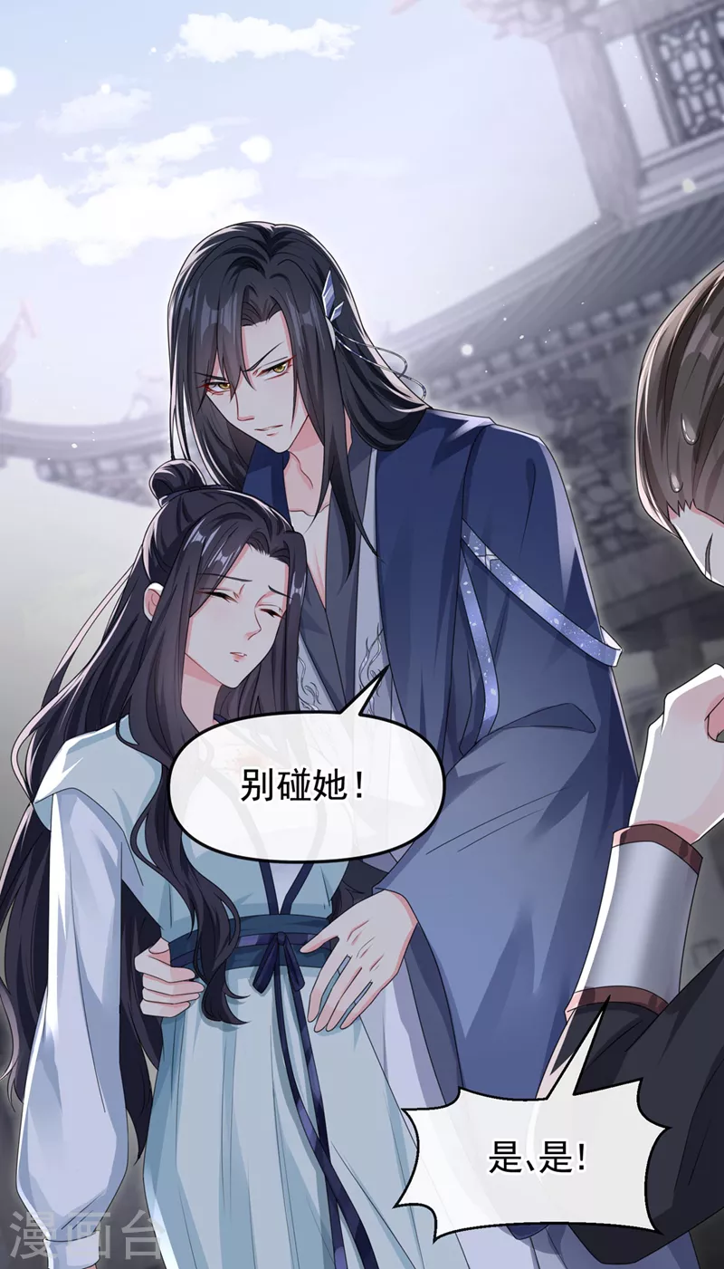 第125话 你们别碰她！6