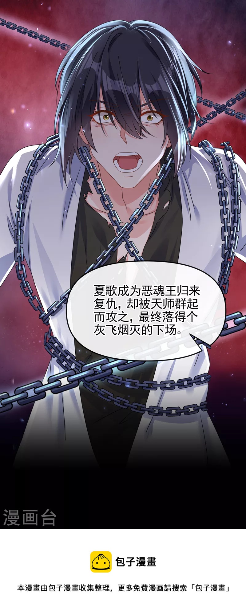 第113话 你是生魂？！20