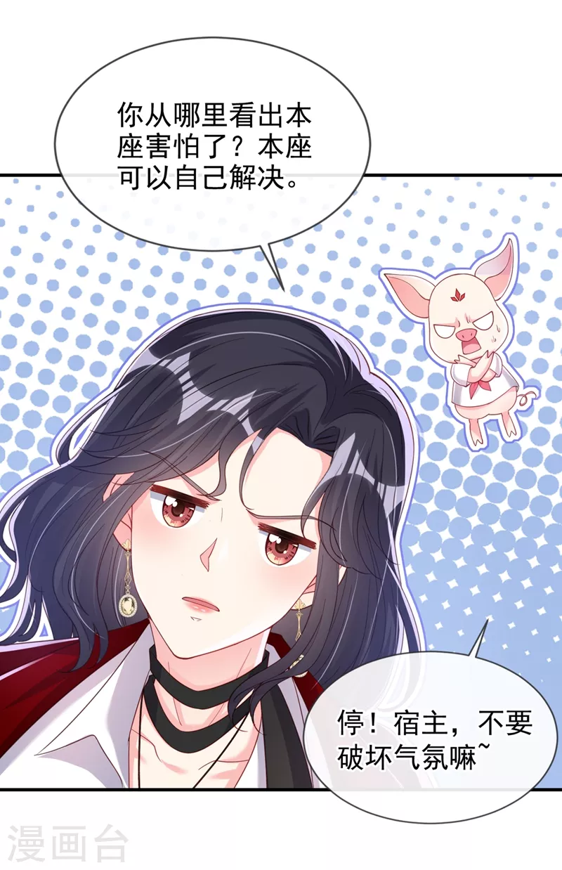 第81话 亲爱的，嫁给我吧2