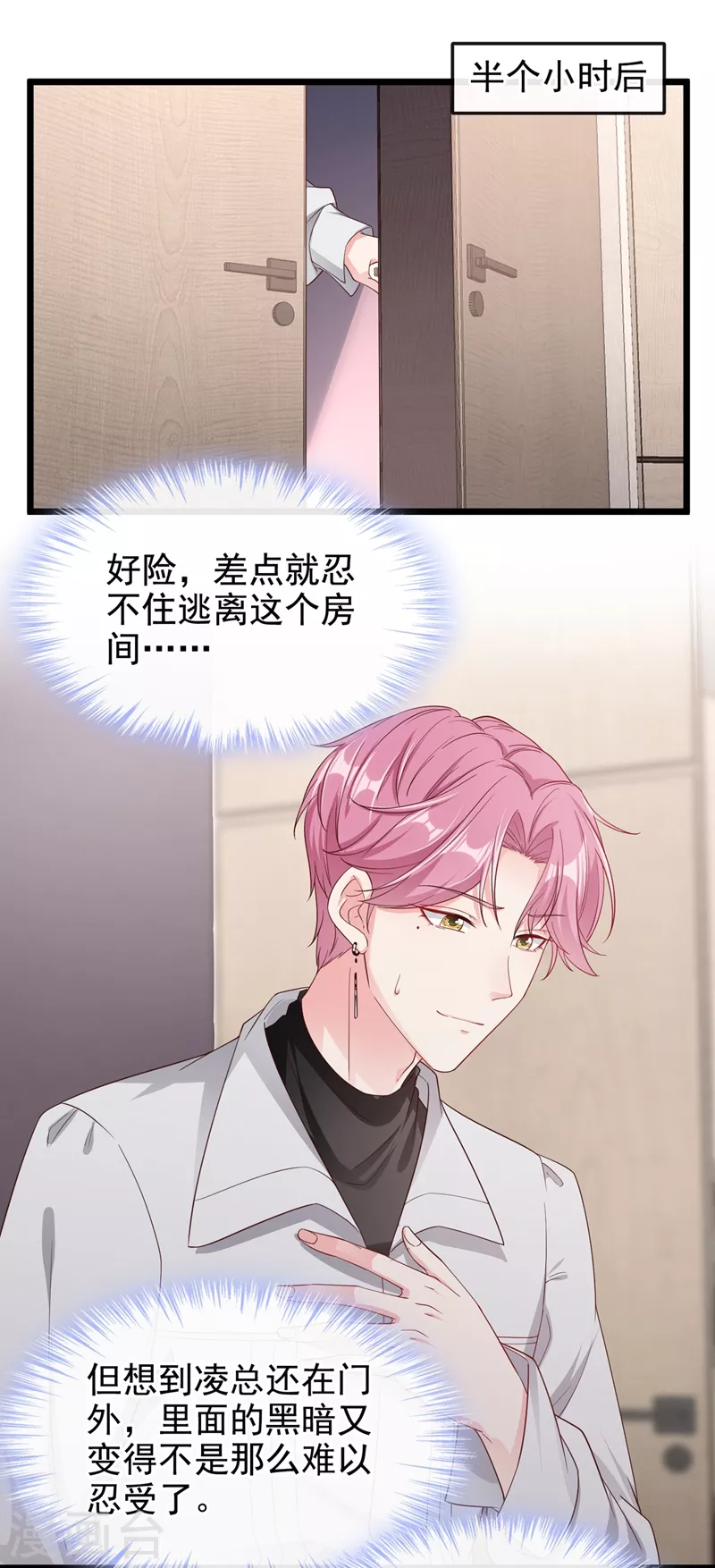 第70话 我的人，我来护！28