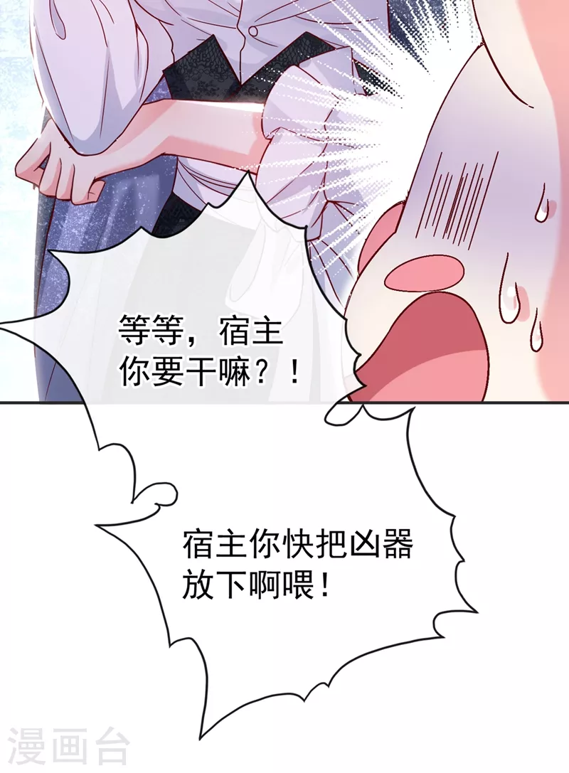 第56话 他不会是变态吧？21