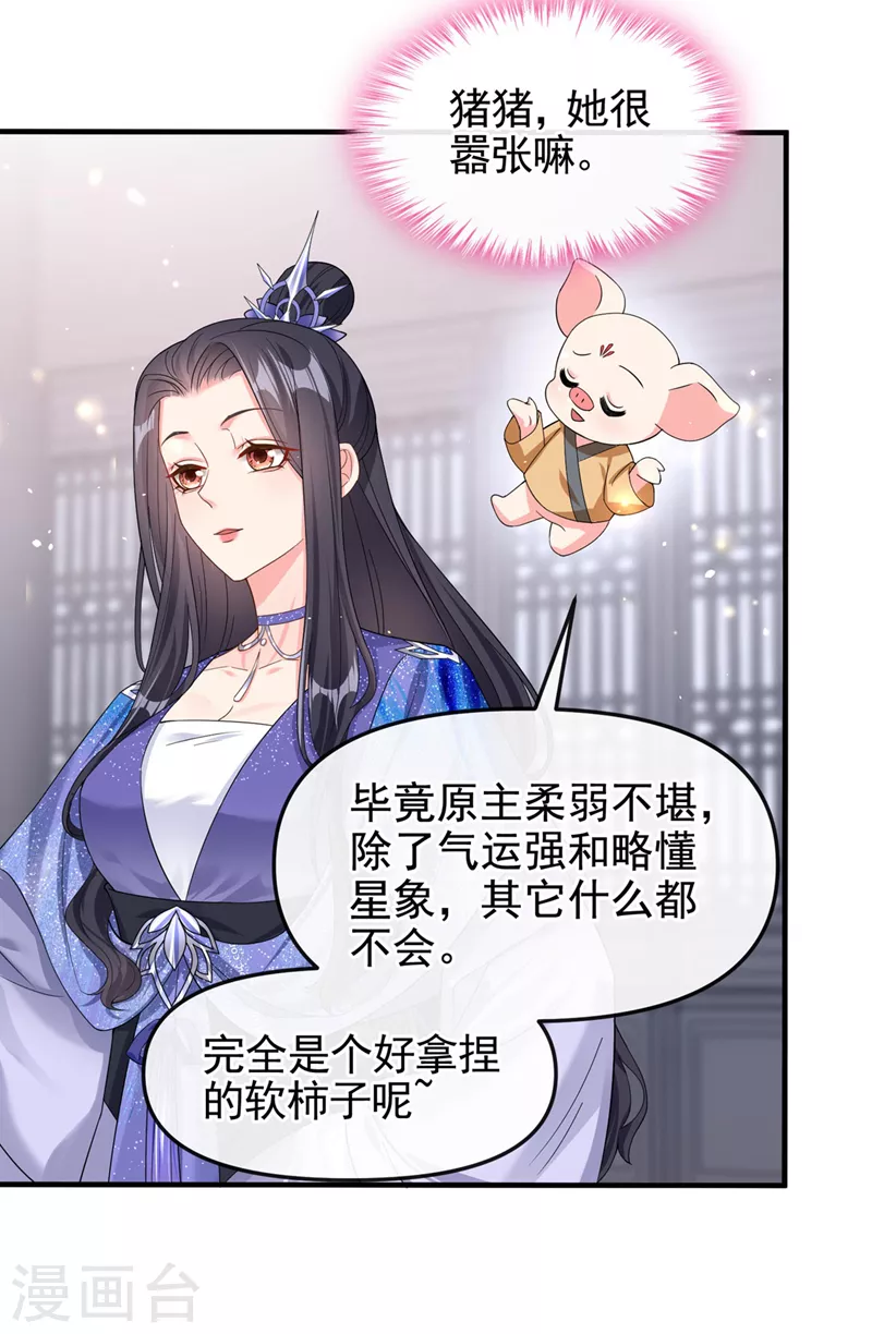 第135话这丫头胆子不小！17