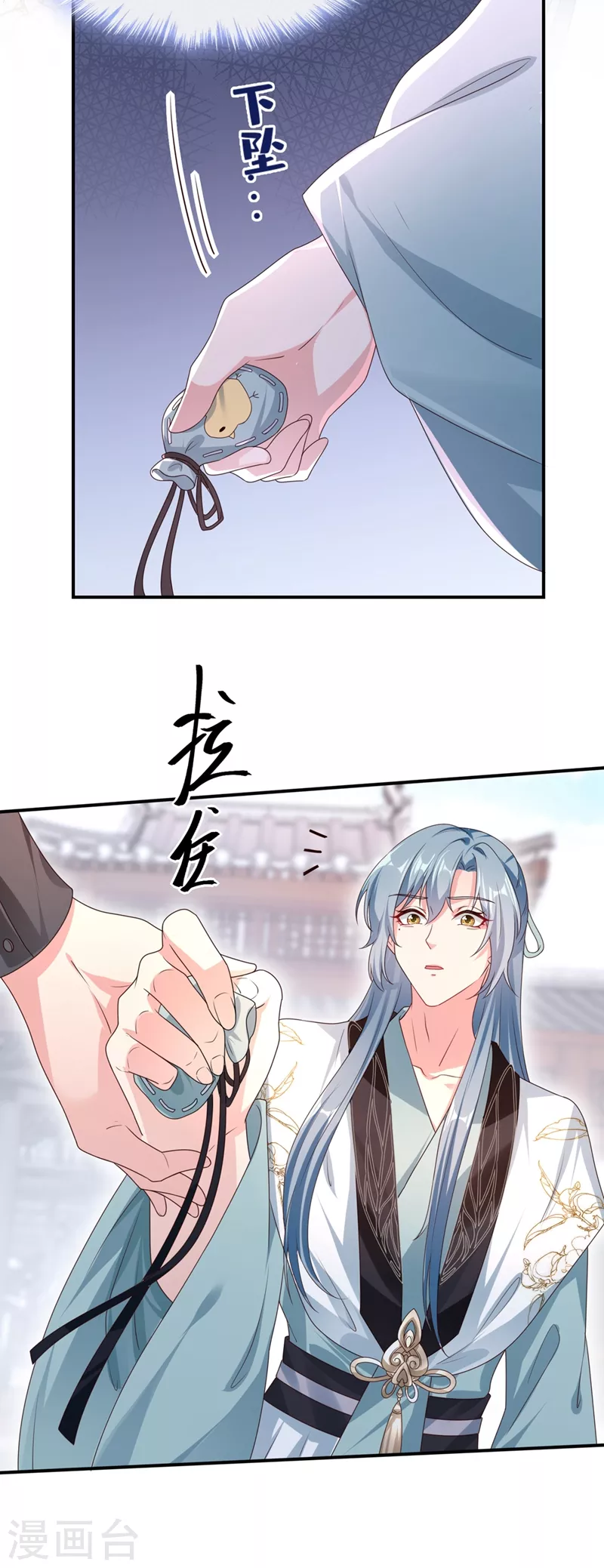 第99话 她只能是我的！17