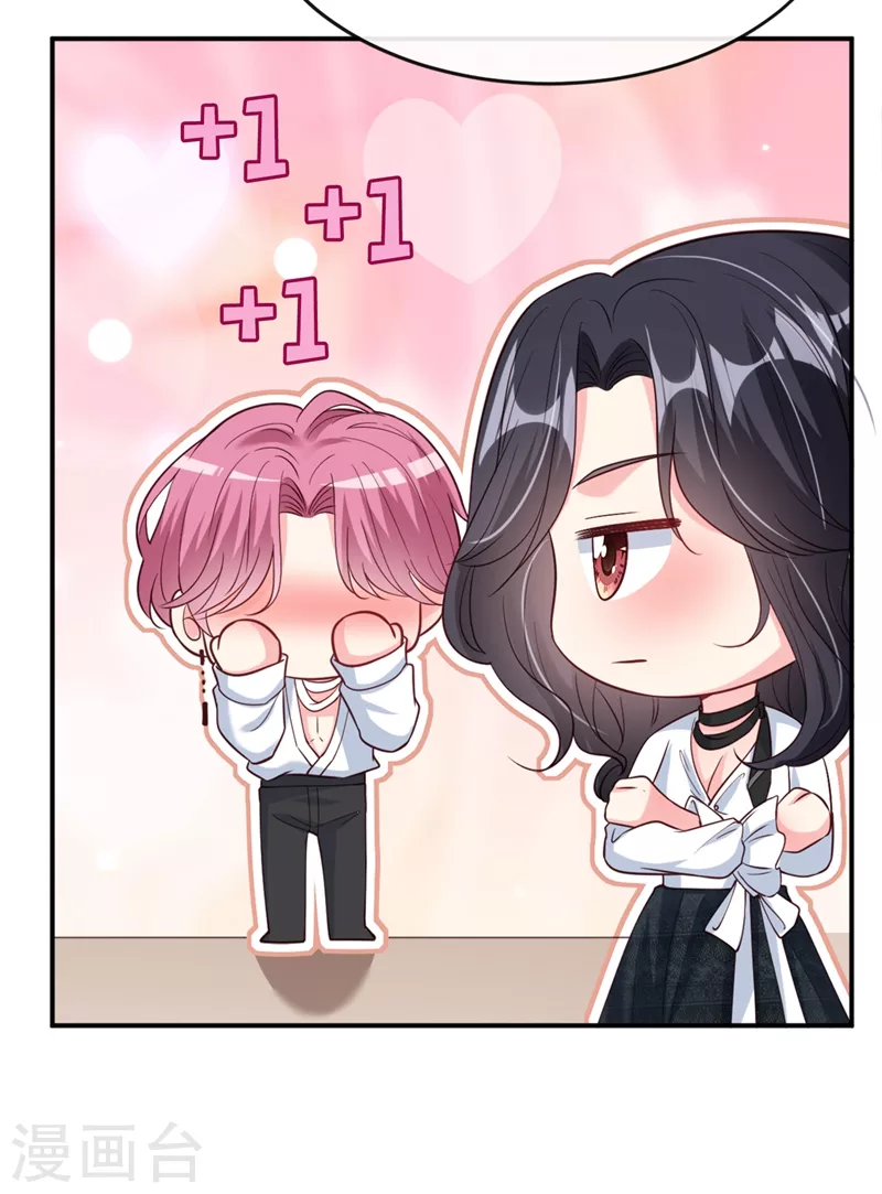 第61话 只是需要你的身体14