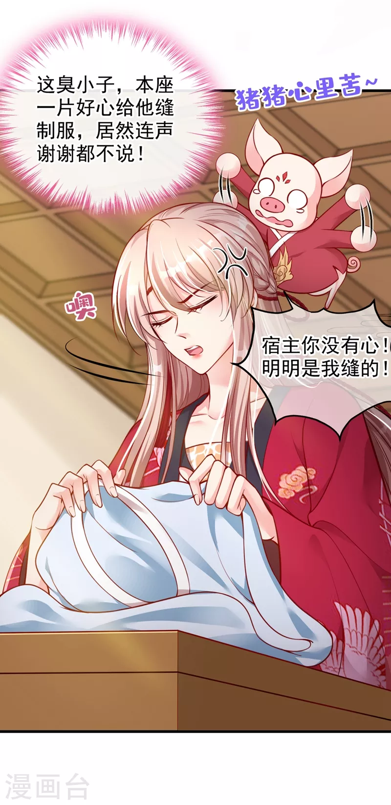 第10话 怎么你更硬了？2