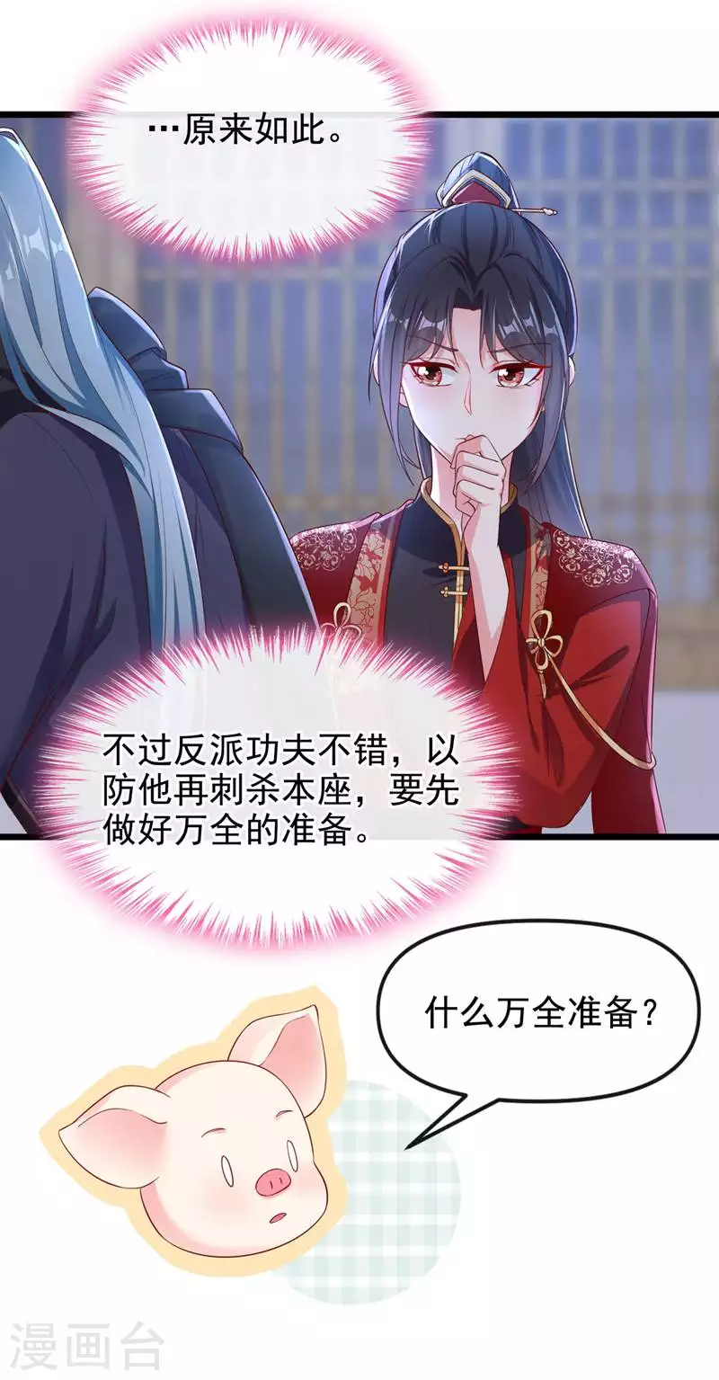 第84话 这个杀手是反派？36