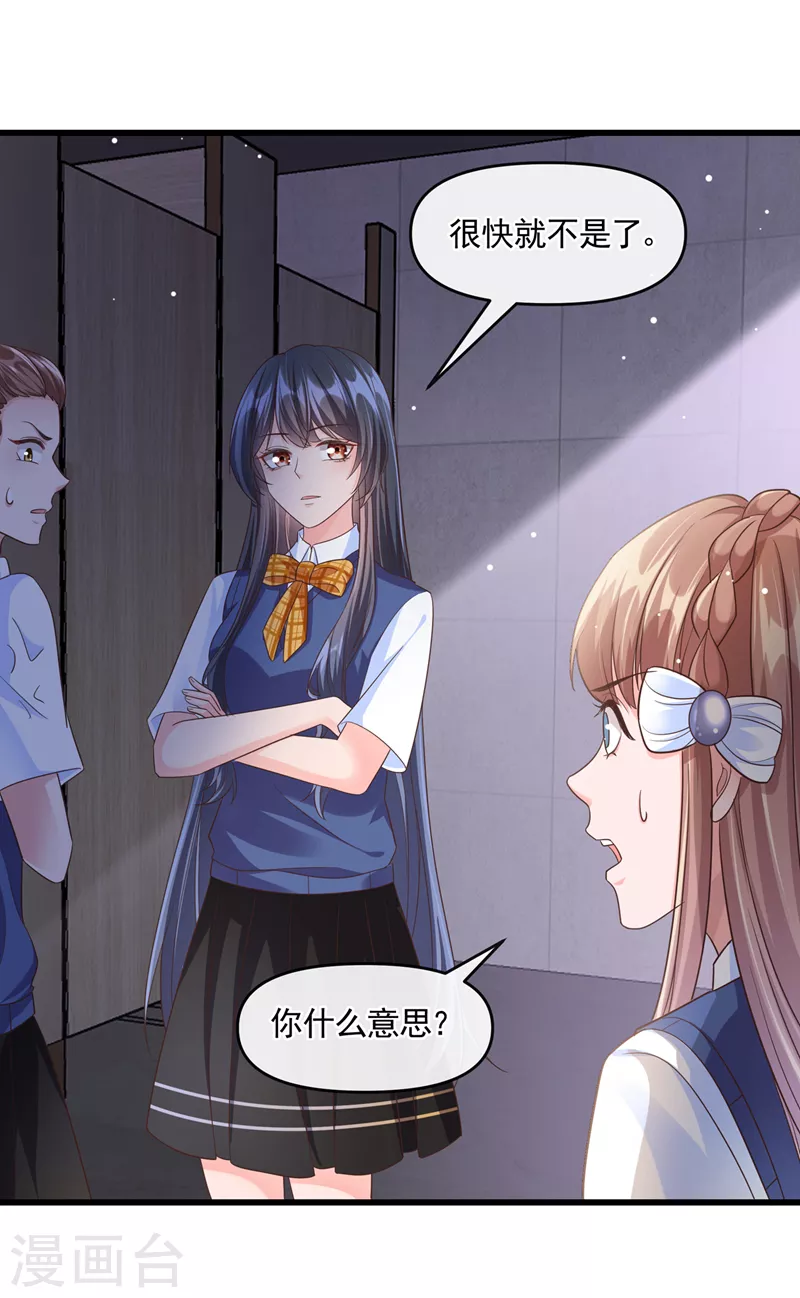 第46话 颠倒黑白3