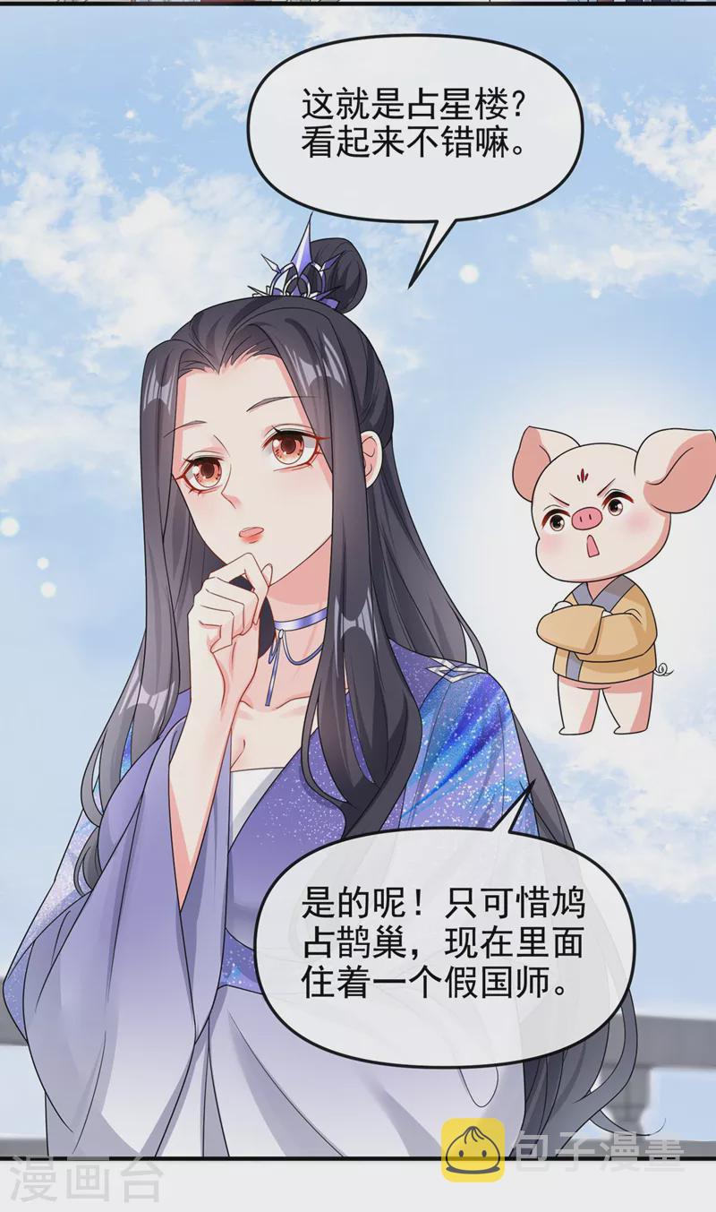 第134话 你是我的人了28