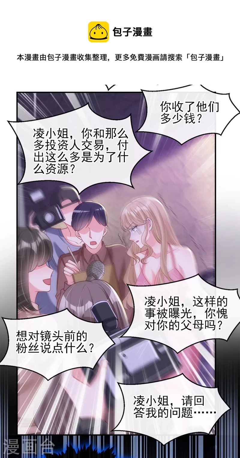 第66话 跟我玩手段？19