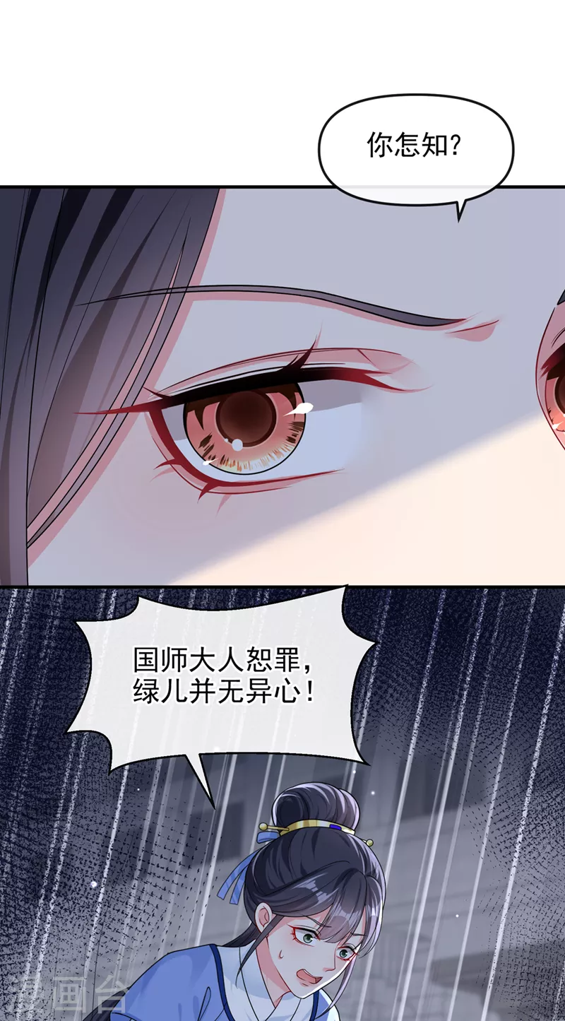 第139话她又跑了？！22