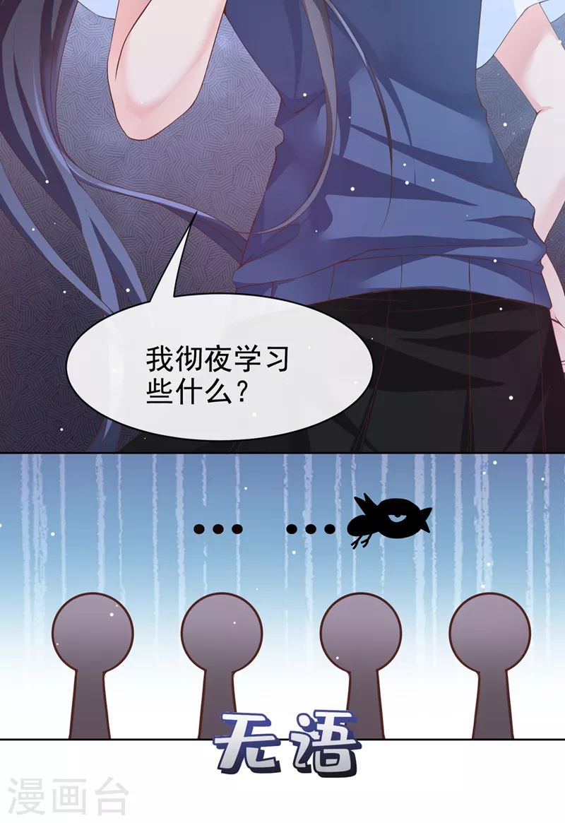 第28话 校花丑闻成真？7