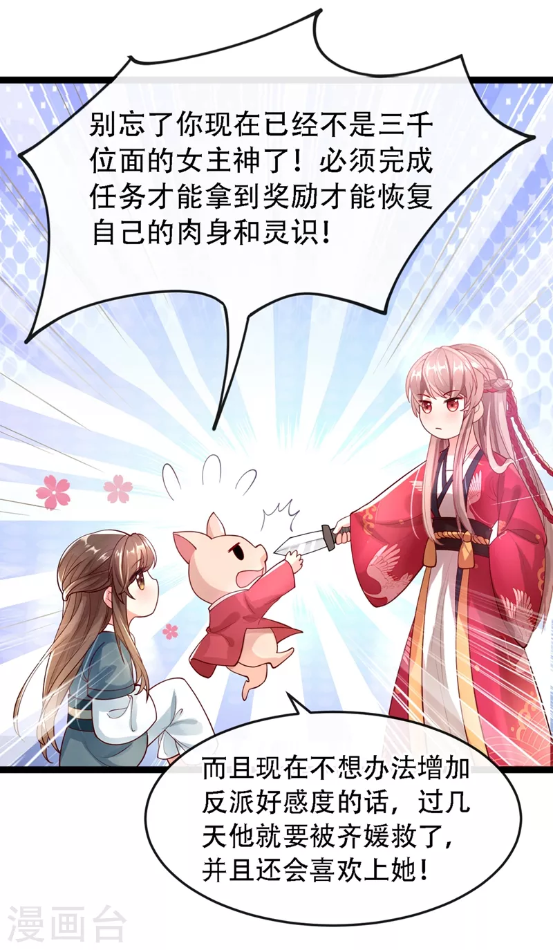 第1话 如此蠢顿，干脆杀了吧！50
