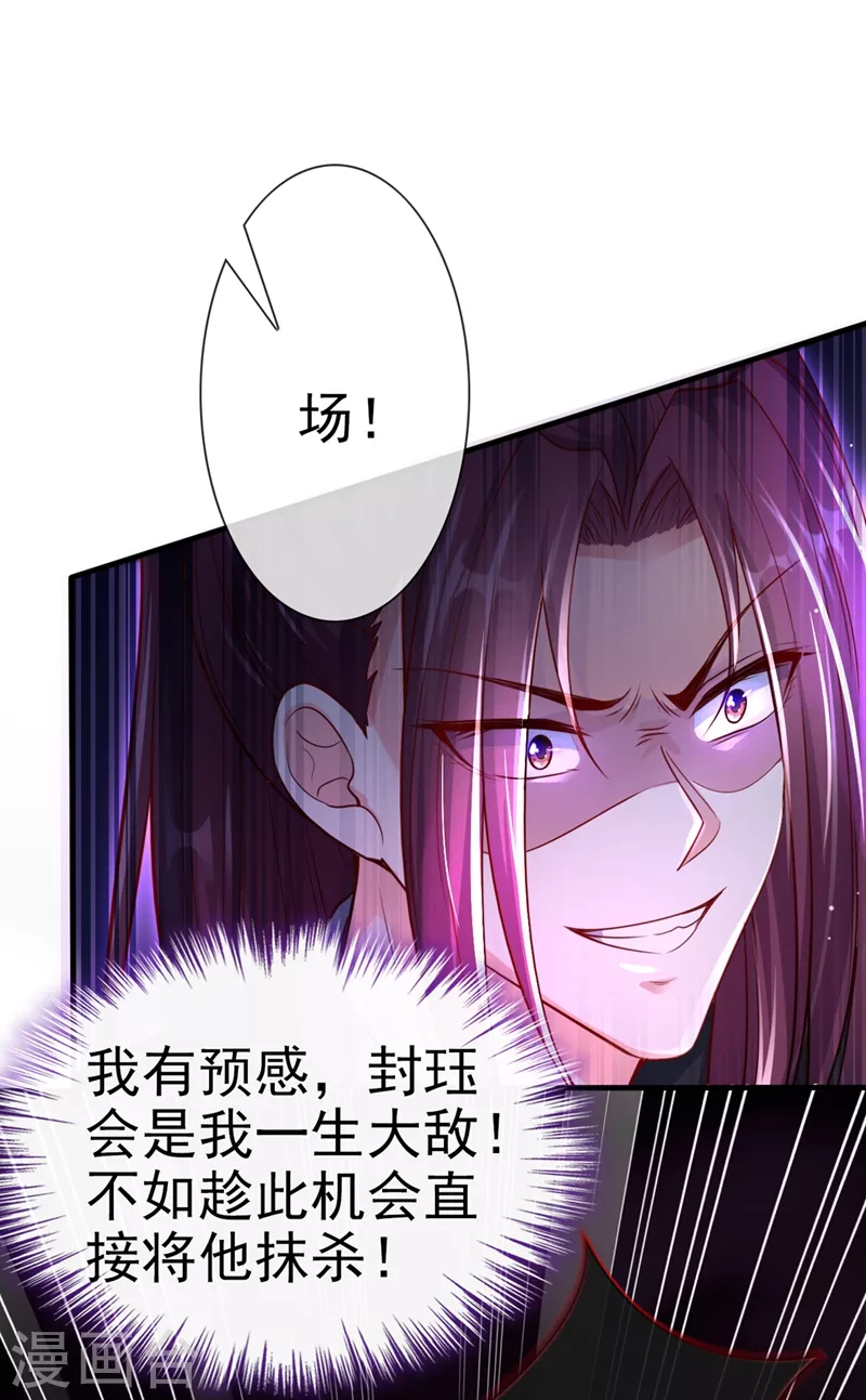 第16话 谁敢动我徒儿？25