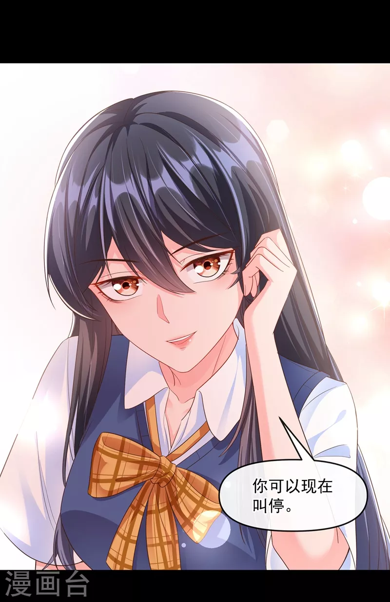 第34话 老牛吃嫩草？16