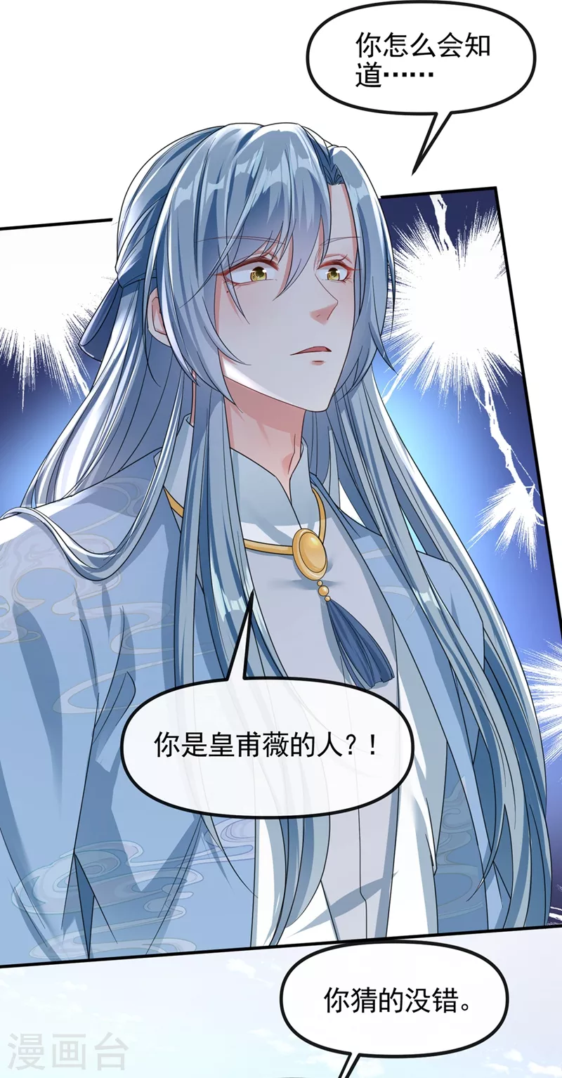 第106话 我下不了手22