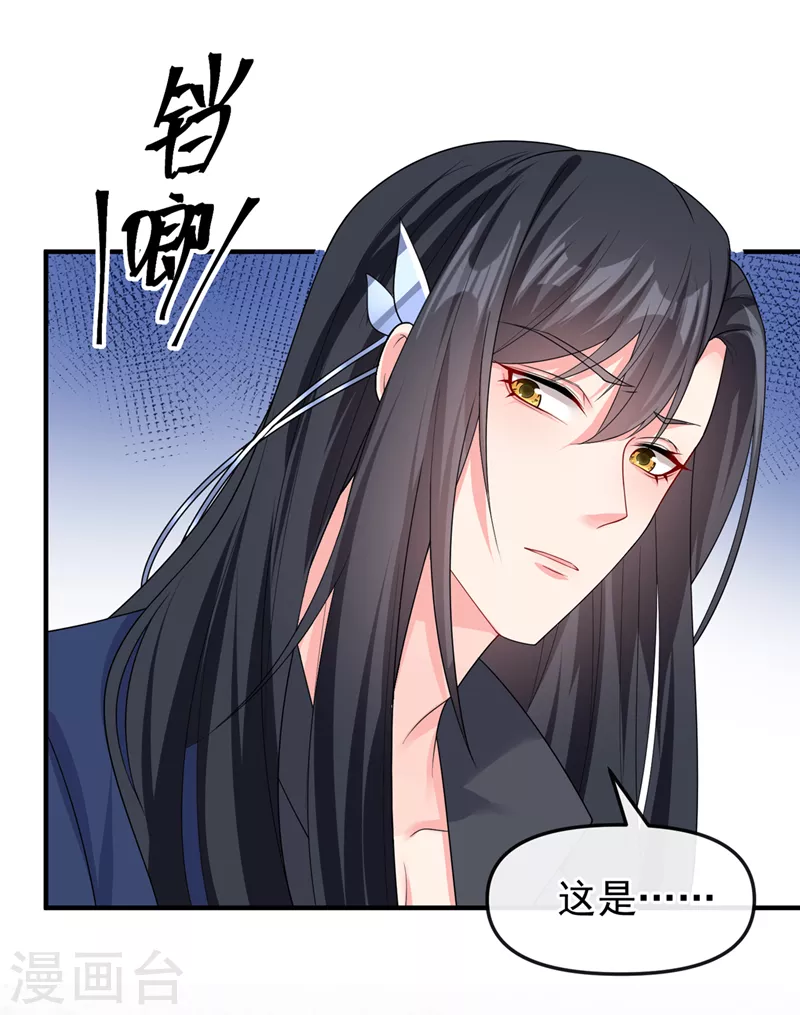 第142话我想亲你22