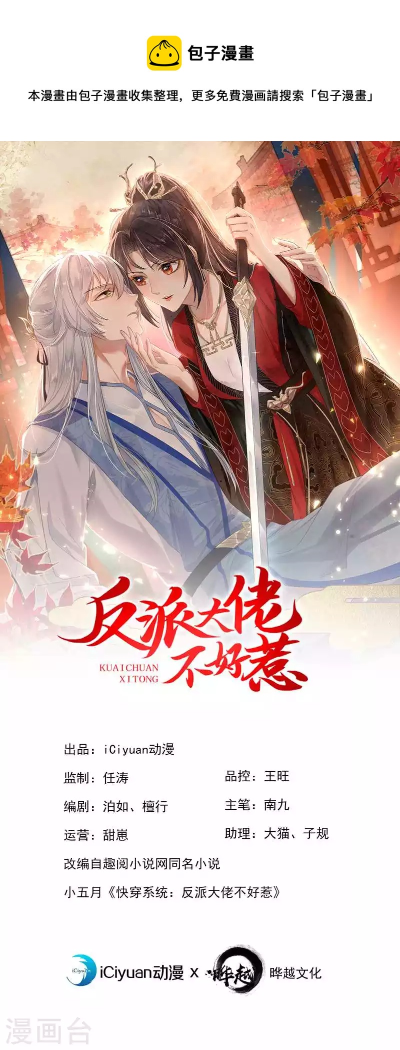 第84话 这个杀手是反派？0
