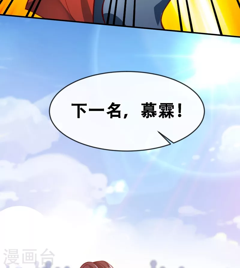 第4话 徒儿，还不快拜师！21