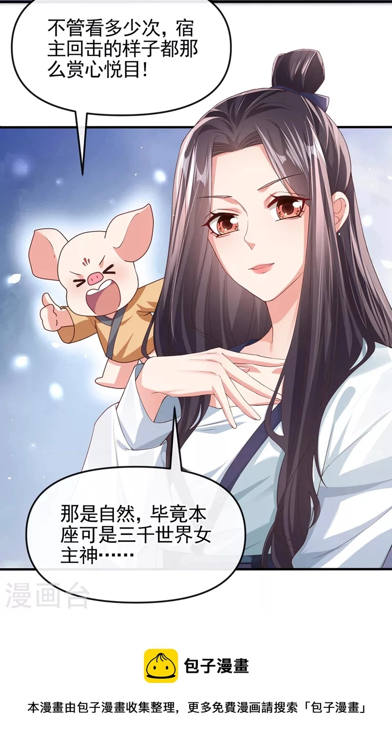 第122话 倒霉国师是我自己？16