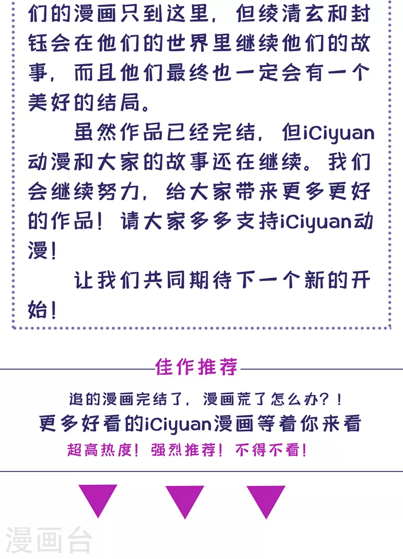 最终话再见了小家伙49
