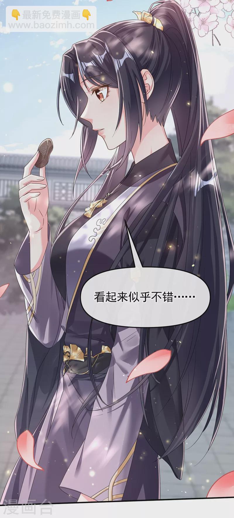 第98话 她竟然还有他人？！15