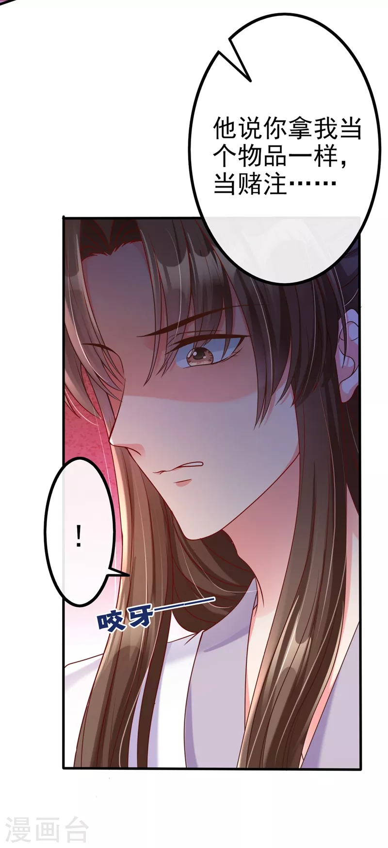 第17话 我不再是你的师傅！18
