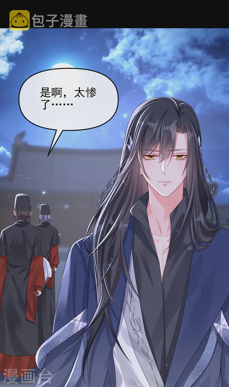 第141话 你居然会帮人求情？4