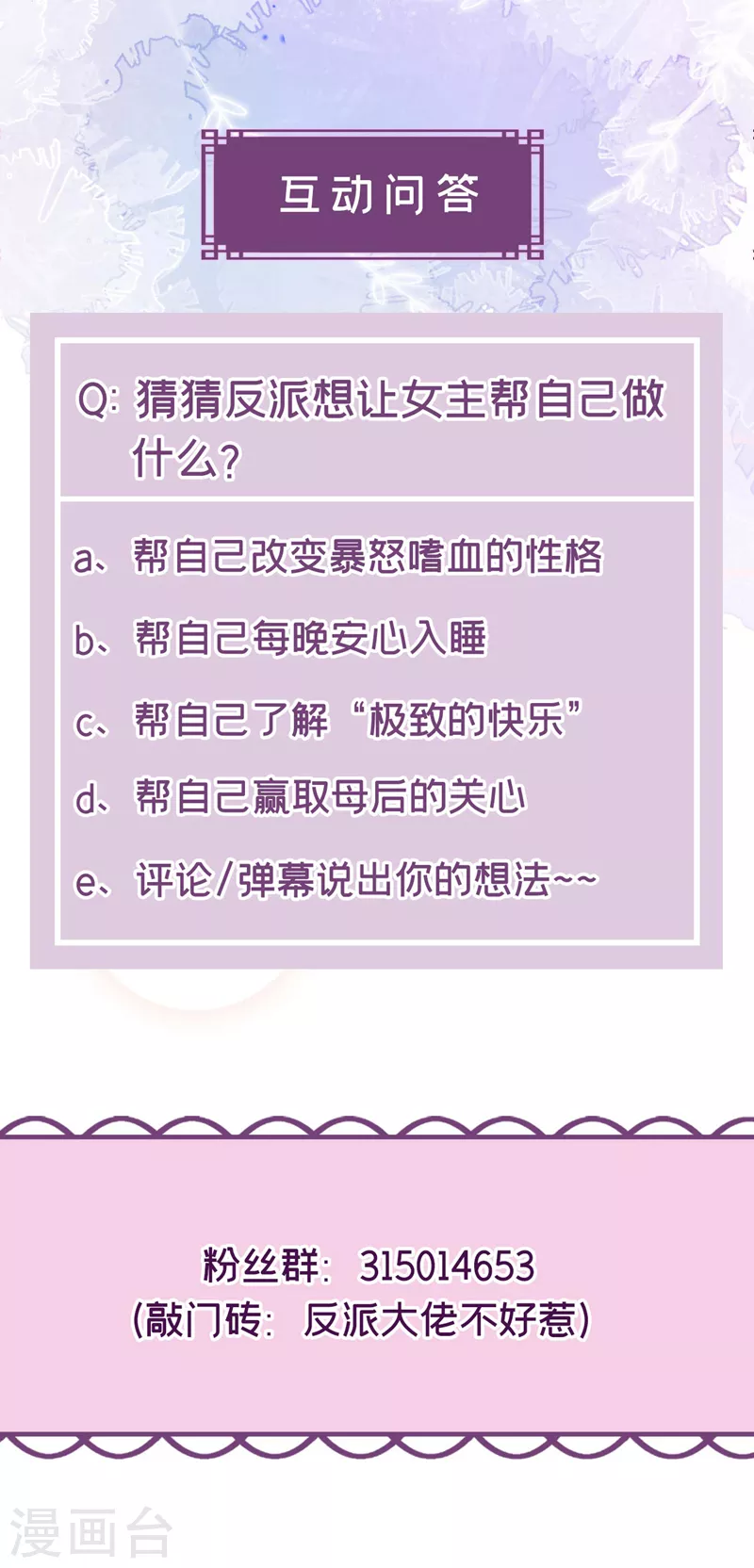 第132话 给本宫涂药27