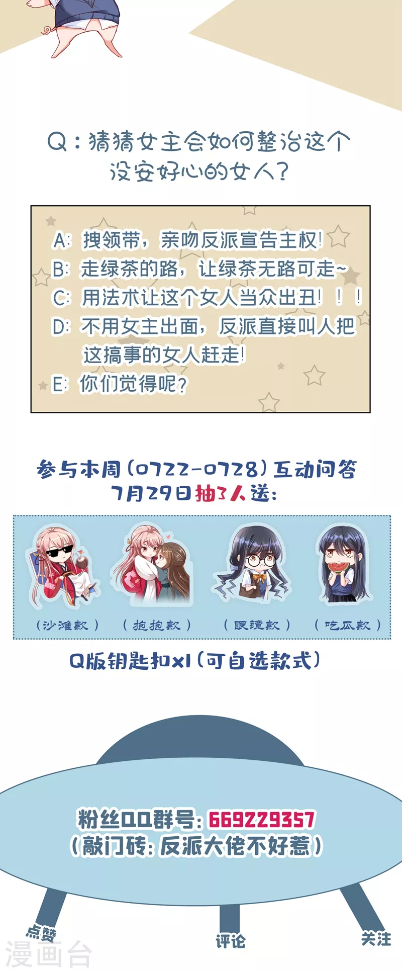 第39话 能陪我过生日吗？33
