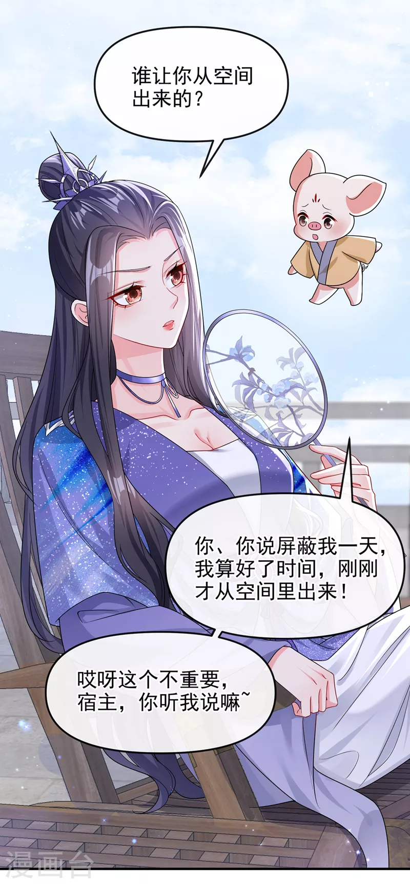 第139话她又跑了？！14