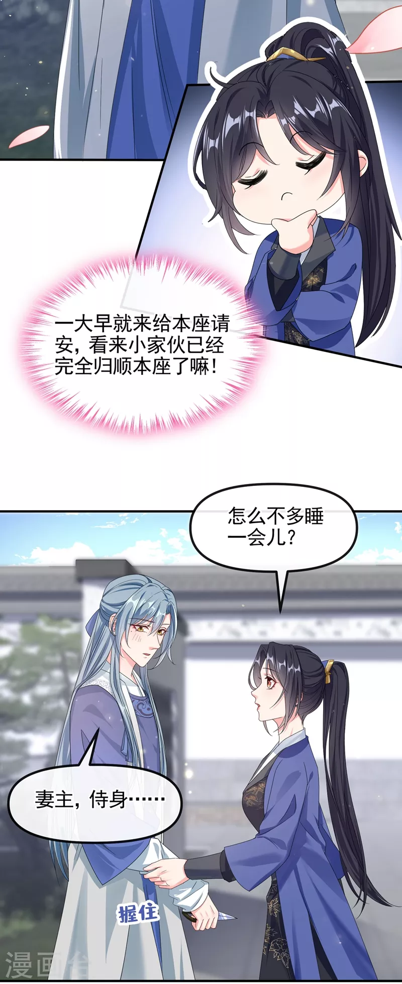 第102话 我是野猫？！16