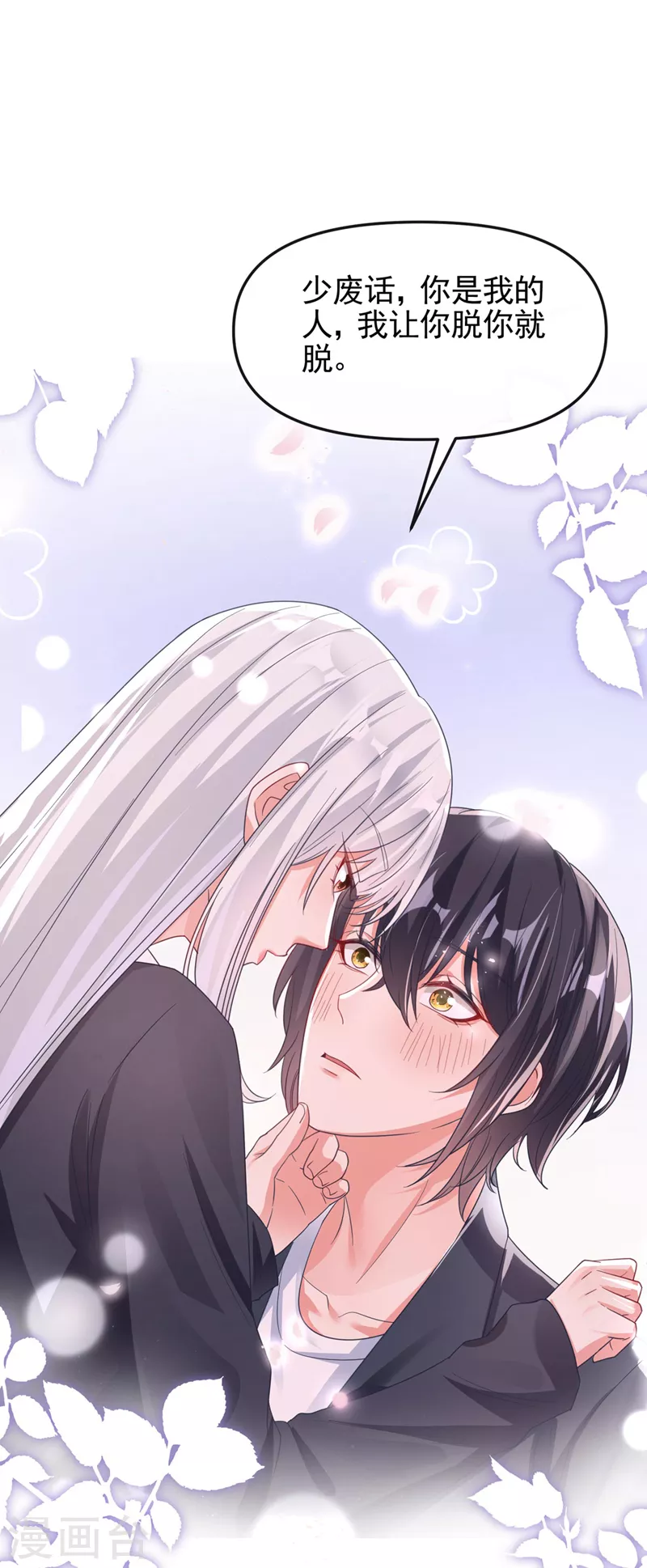 第117话 把衣服脱了22