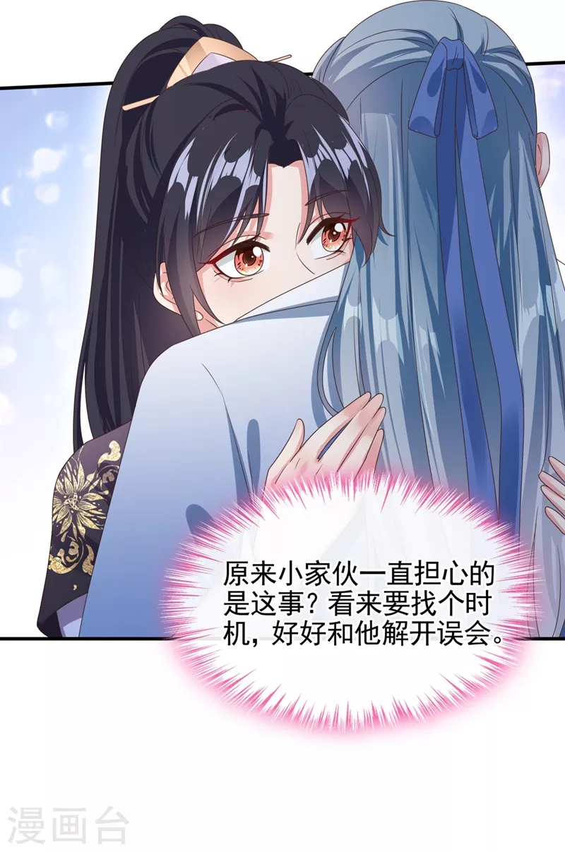 第106话 我下不了手8