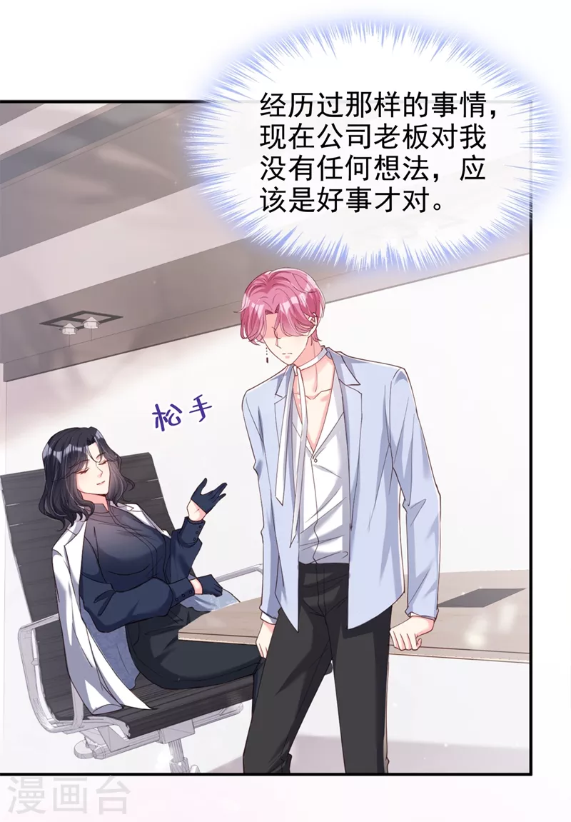 第64话 闻到她身上的香气6