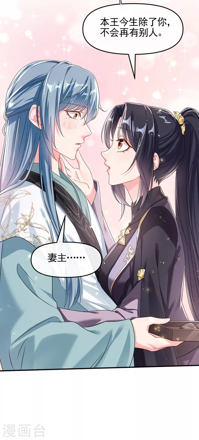 第98话 她竟然还有他人？！23