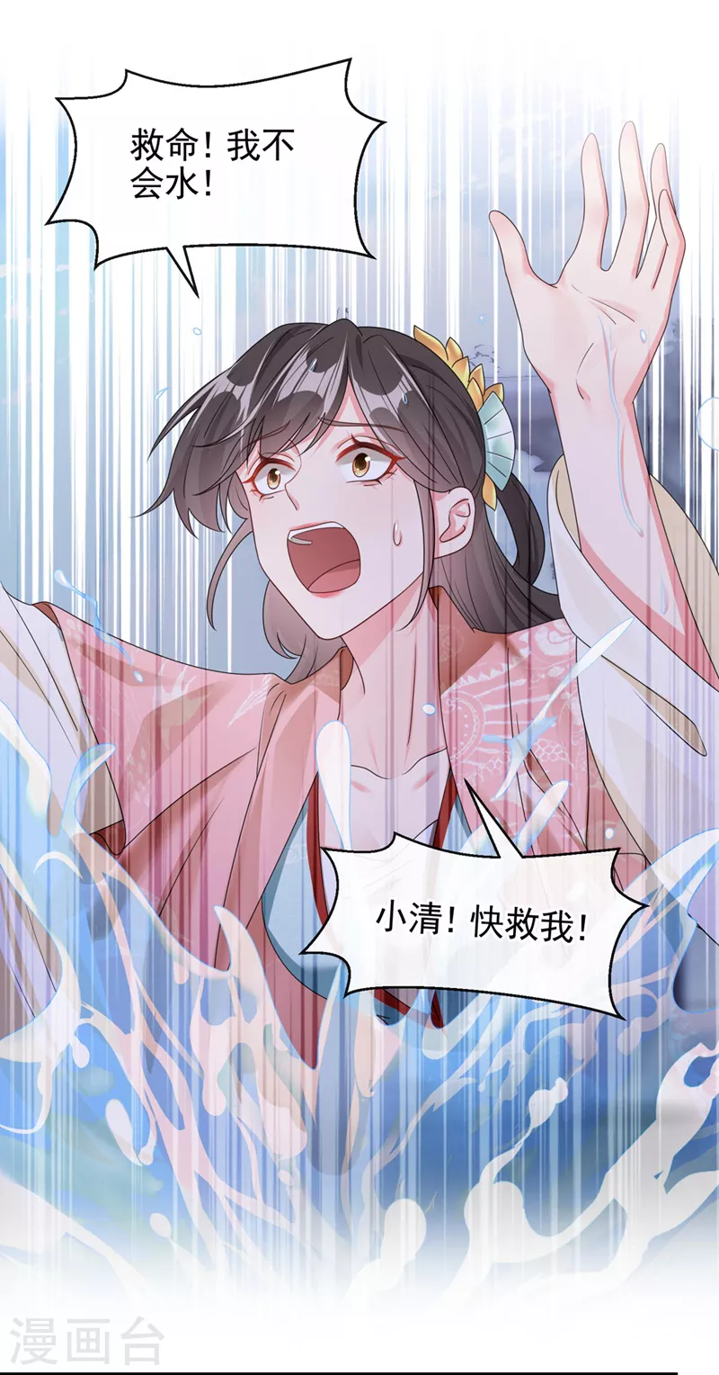 第123话 明君？是舔狗吧6