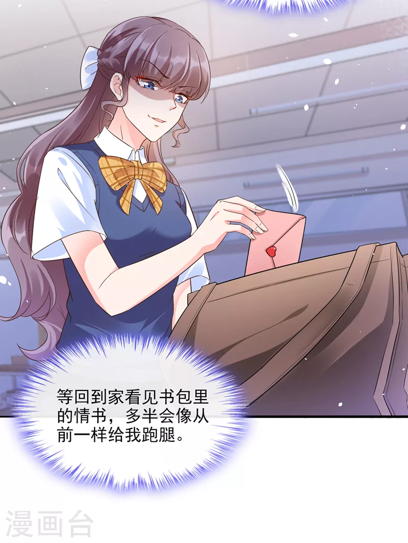 第31话 放学后的小巷7
