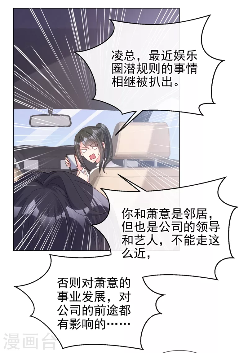 第68话 都是我一厢情愿11