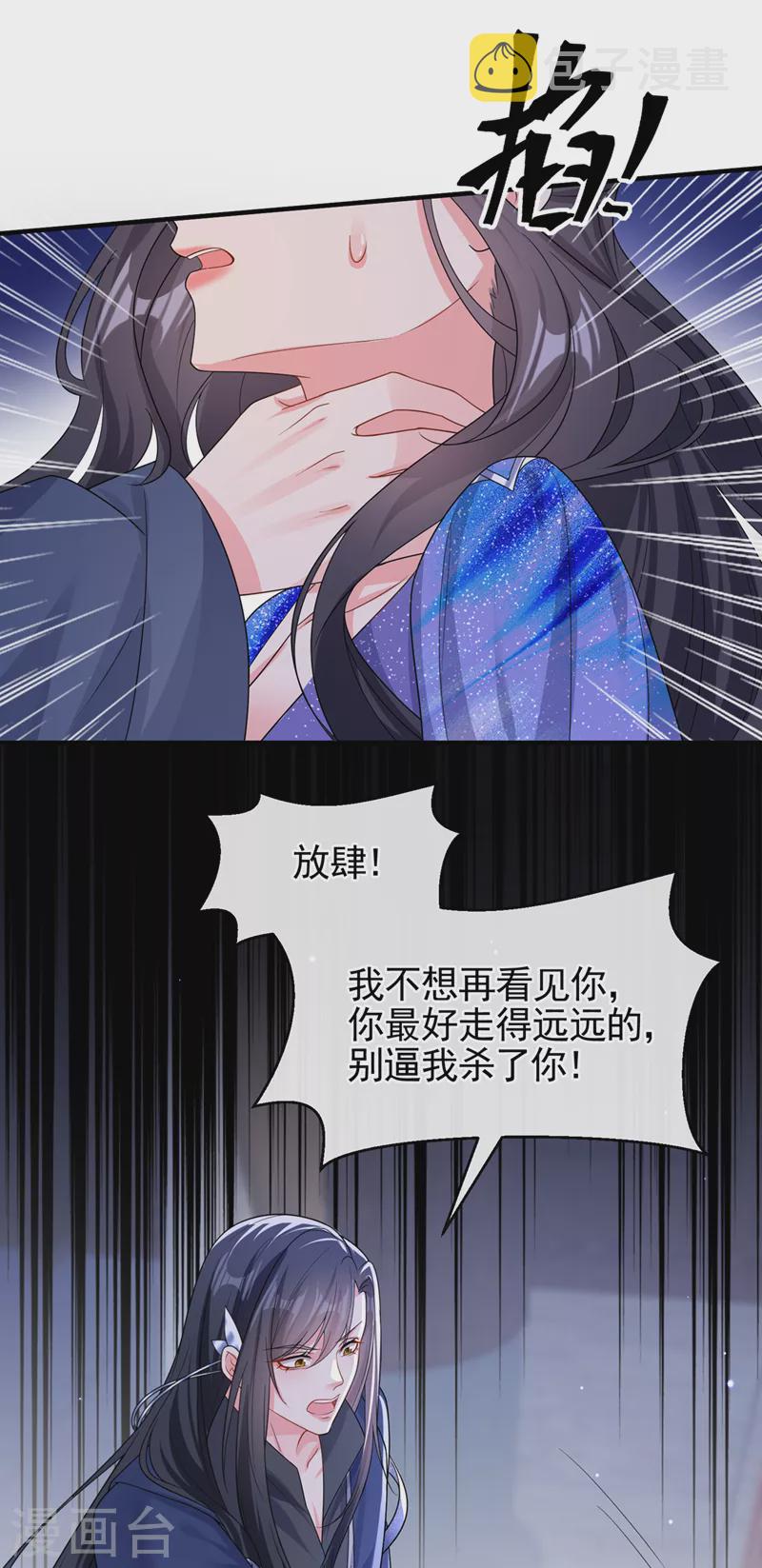 第138话做你想做的事7