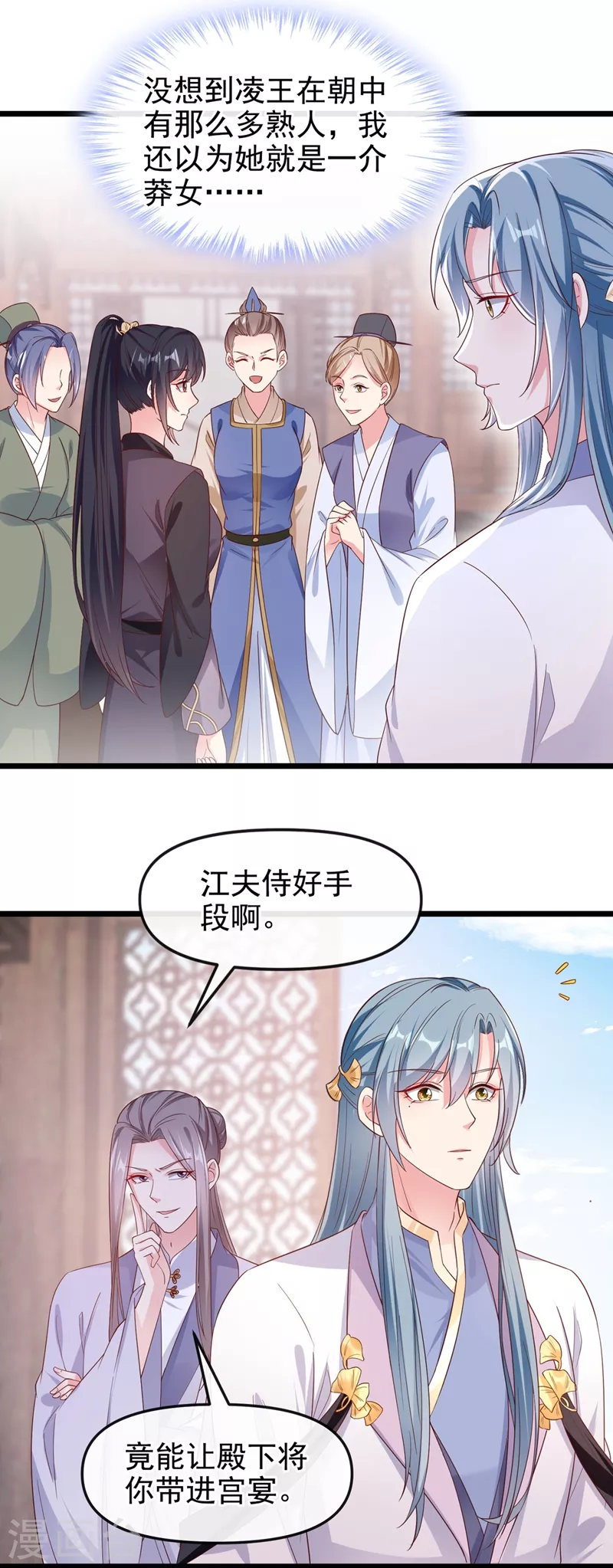 第93话 今生只娶他一人5