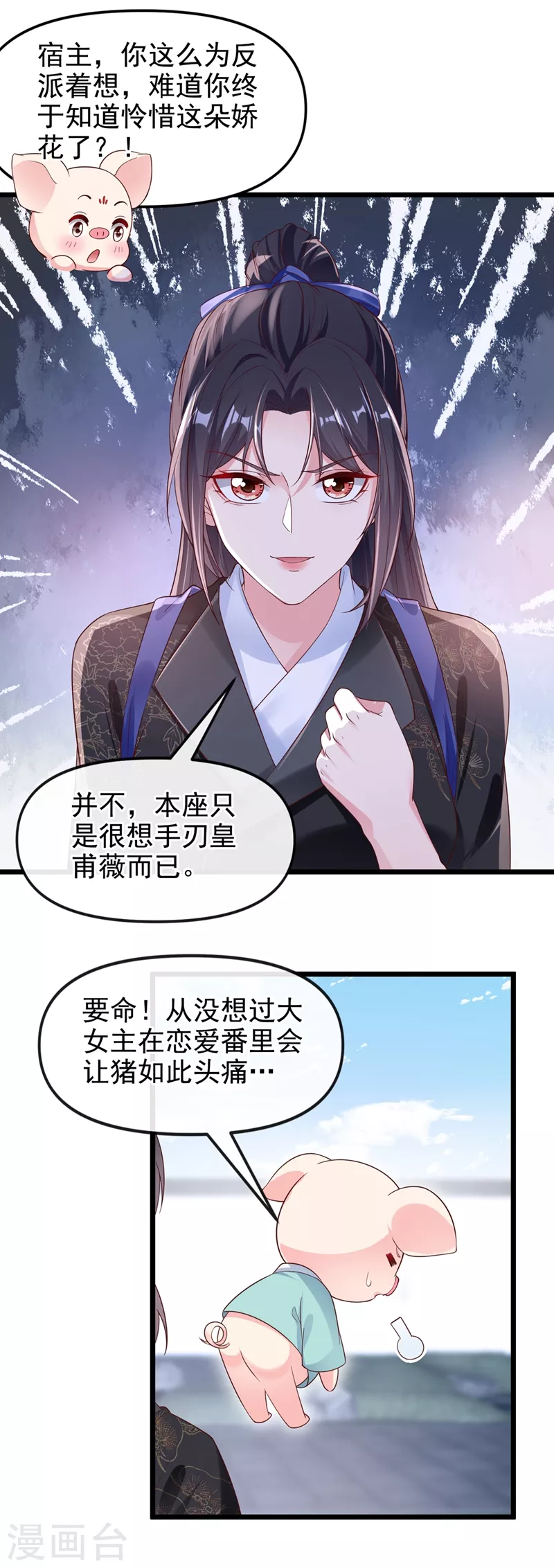 第92话 你陪我入宫吧20