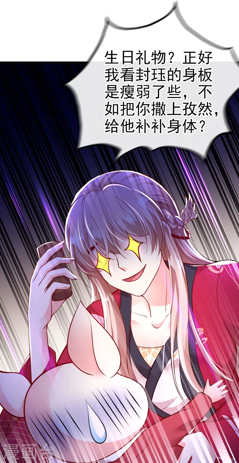 第13话 师傅，你后悔收我了吗？36