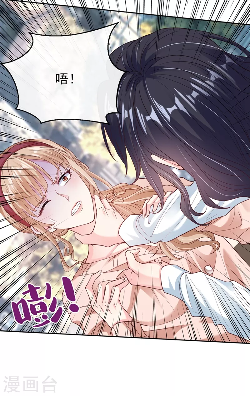 第55话 穿成破产女总裁？！28