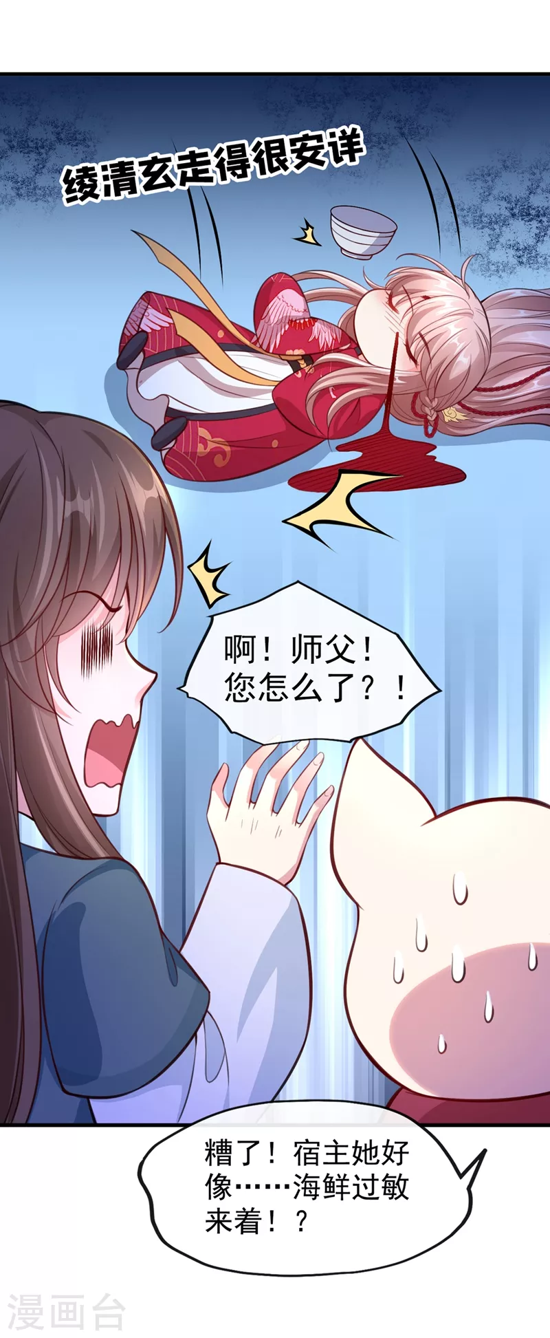 第5话 绫清玄，我回来了！21
