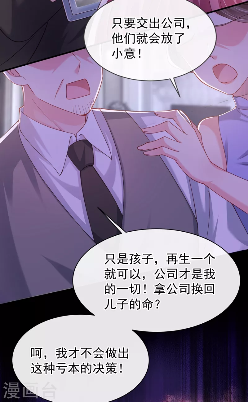 第81话 亲爱的，嫁给我吧18