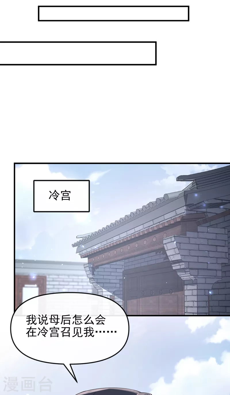 第142话我想亲你18