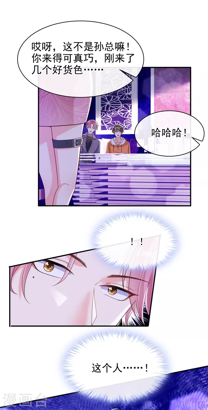 第64话 闻到她身上的香气29