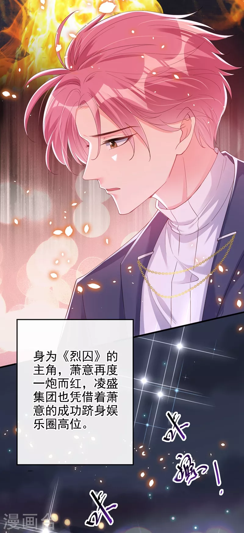 第78话 好感度只有90？！19