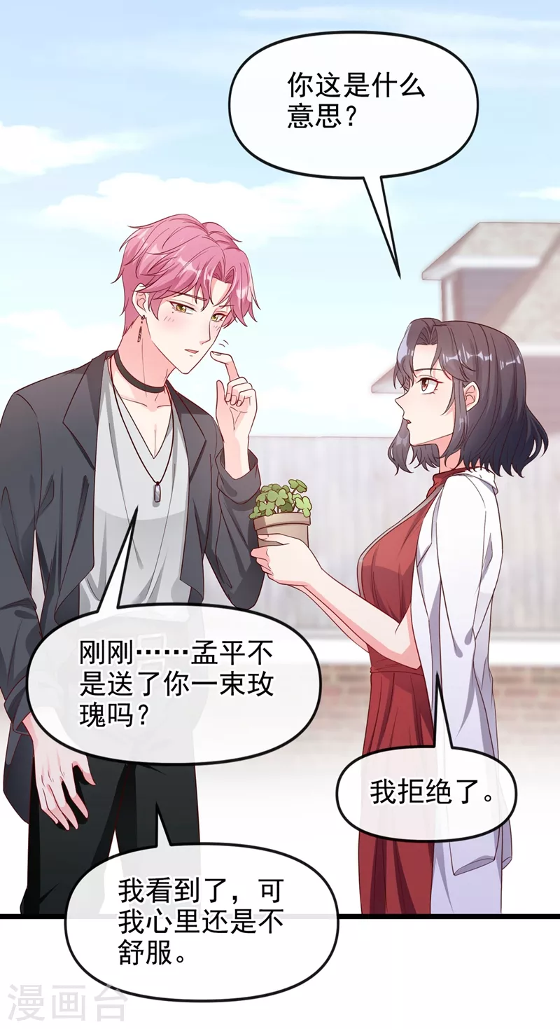 第74话 他认我为主了！22