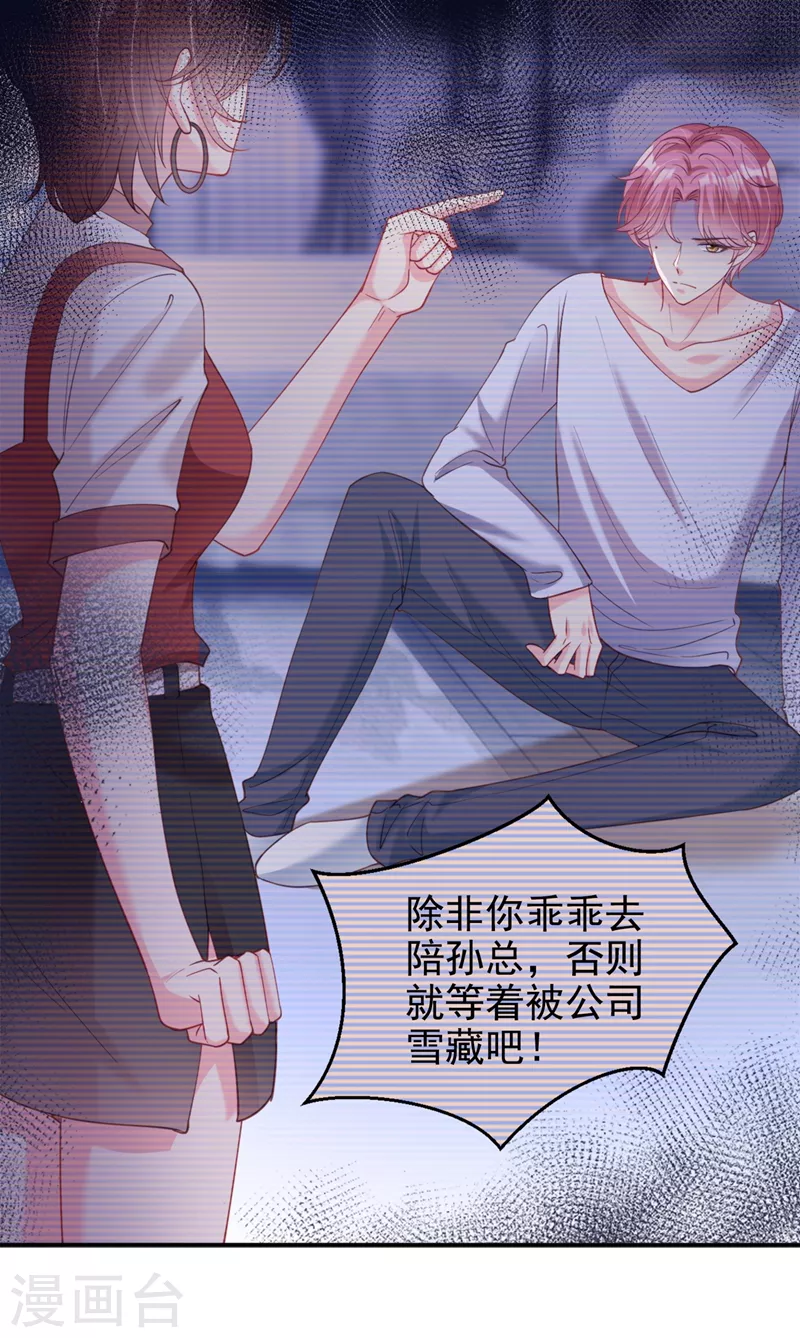 第64话 闻到她身上的香气5